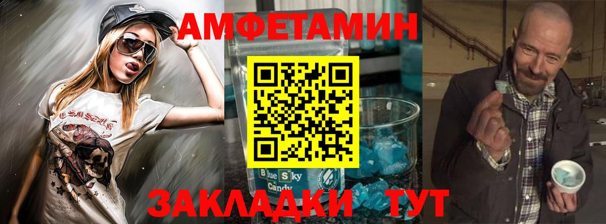 АМФ  Вход с VPN  Амфетамин  Сергиев Посад  Амфетамин Premium 