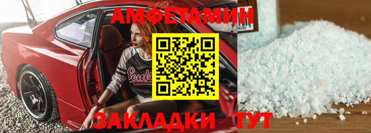 Амфетамин VHQ Сергиев Посад