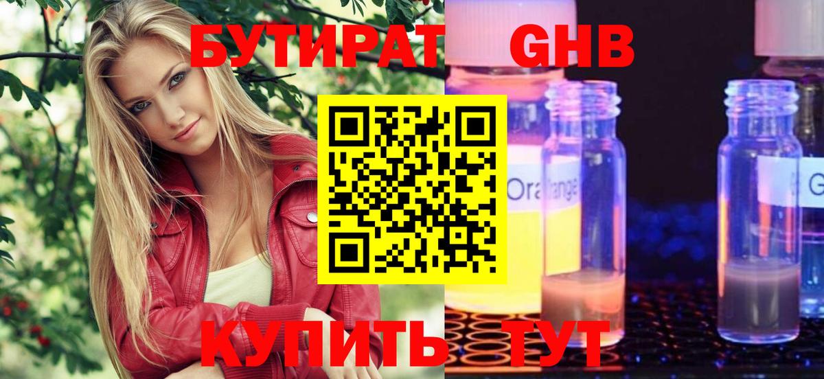 Сергиев Посад  БУТИРАТ BDO  Вход с VPN 