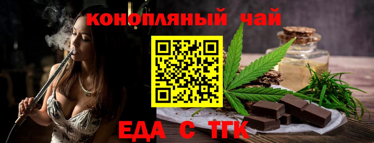 Сергиев Посад  Canna-Cookies марихуана  Вход с VPN 