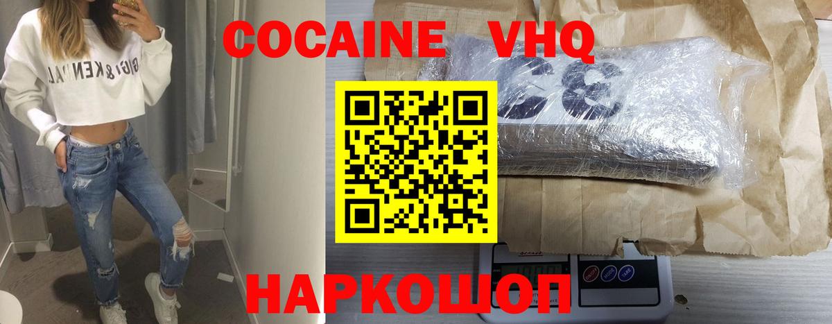 COCAIN 98% Сергиев Посад