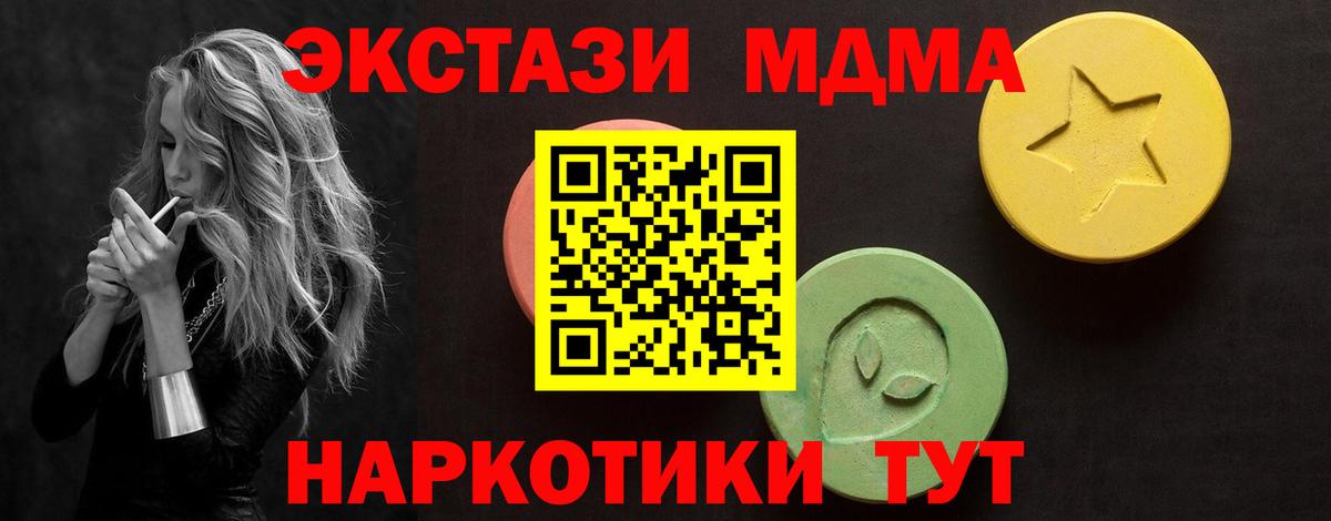 Сергиев Посад  ссылка на мегу ТОР  ЭКСТАЗИ  ЭКСТАЗИ TESLA  Вход с VPN  Экстази 280мг 