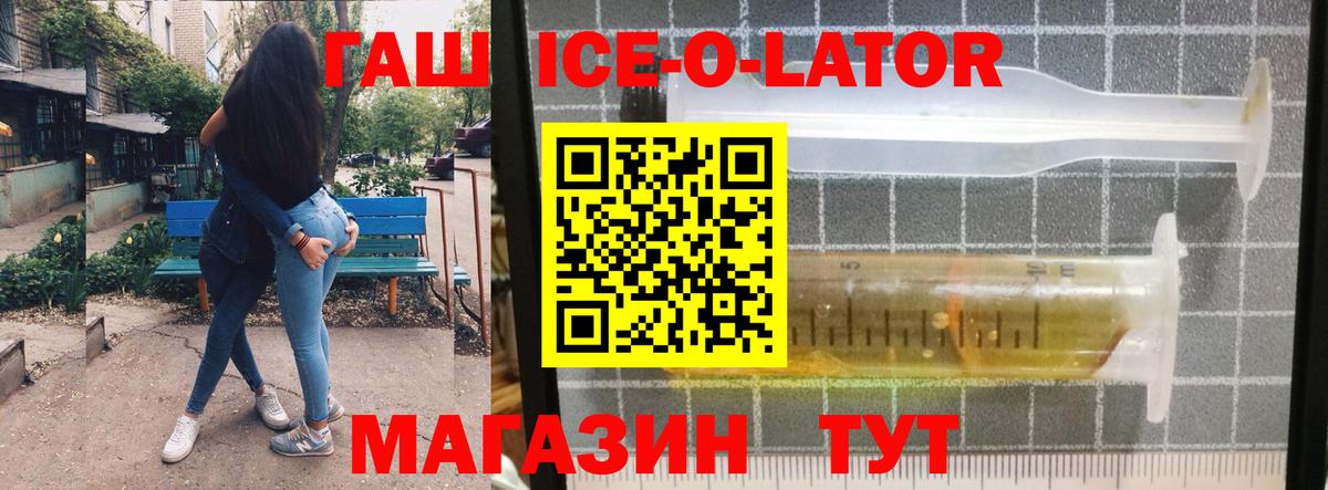 Гашиш ice o lator  Вход с VPN  Сергиев Посад 