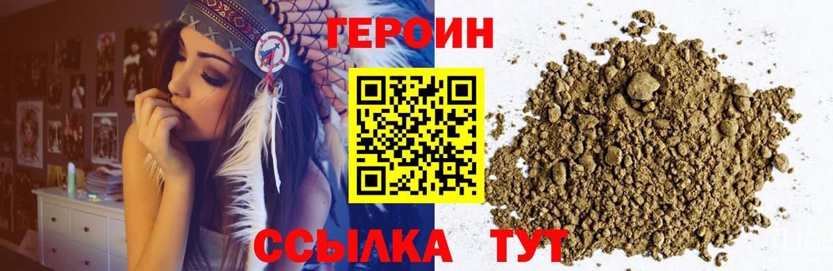 Героин  Вход с VPN  Сергиев Посад  ГЕРОИН Heroin 