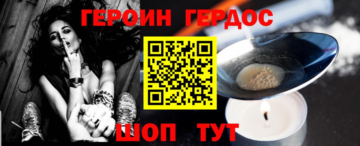 ГЕРОИН Heroin Сергиев Посад