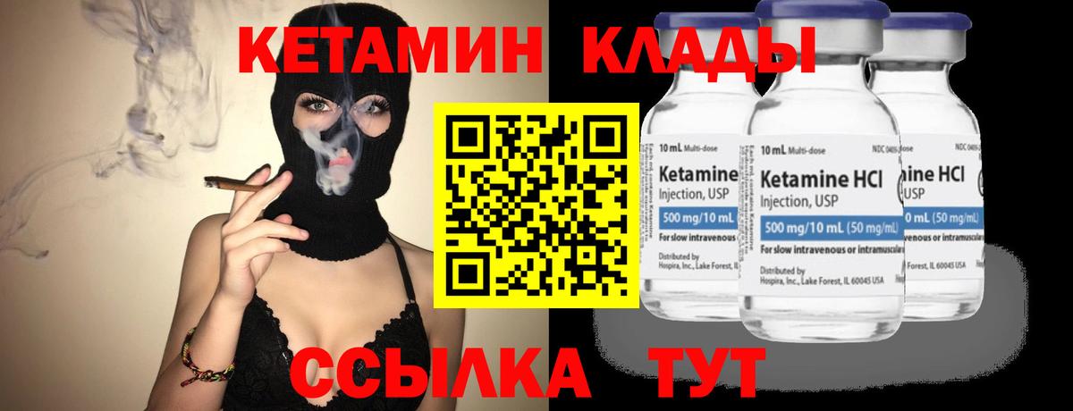 Сергиев Посад  КЕТАМИН ketamine  Кетамин VHQ  Вход с VPN 