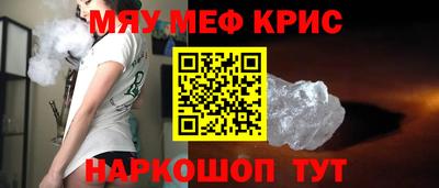 мяу мяу кристалл Пыть-Ях