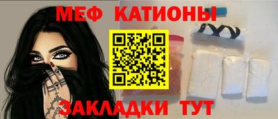 мяу мяу кристалл Пыть-Ях