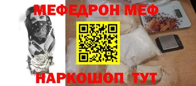 мяу мяу кристалл Пыть-Ях