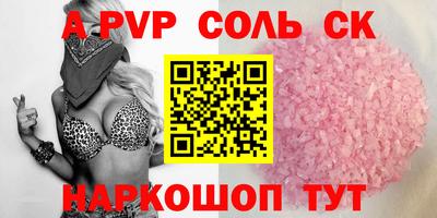 мяу мяу кристалл Пыть-Ях
