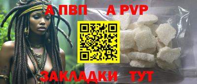 apvp Пушкино