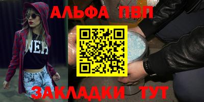 apvp Пушкино