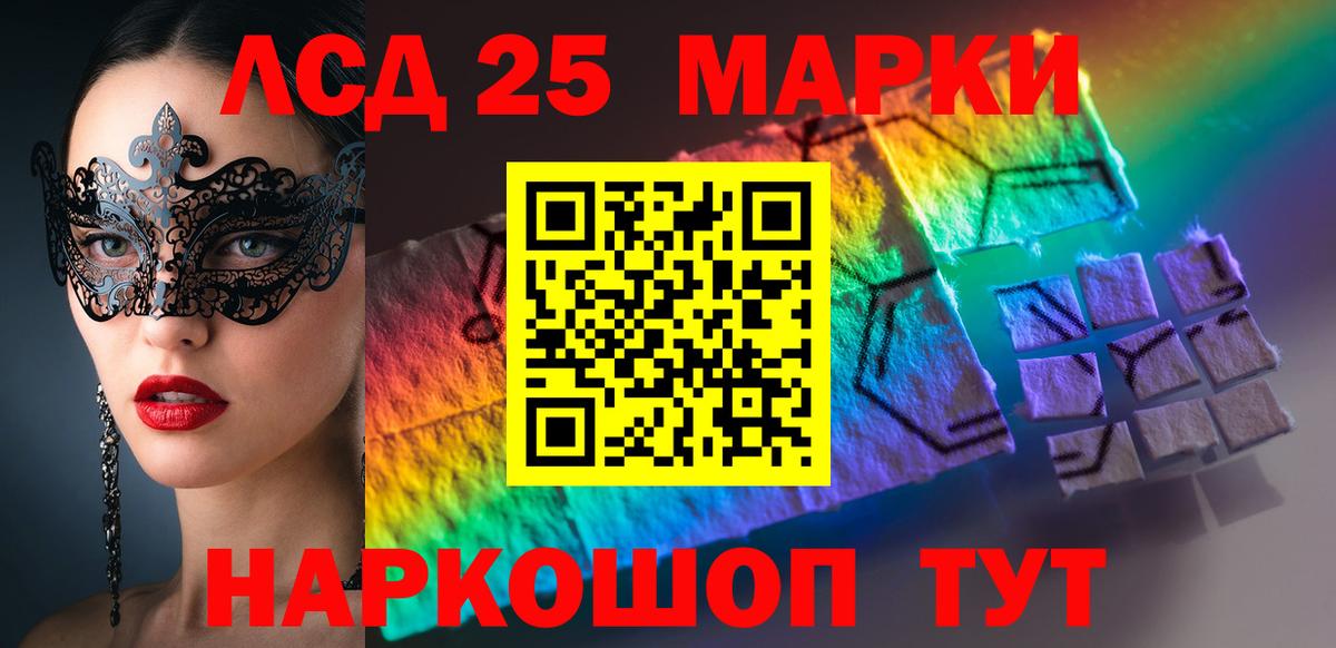 LSD-25 экстази ecstasy Сергиев Посад