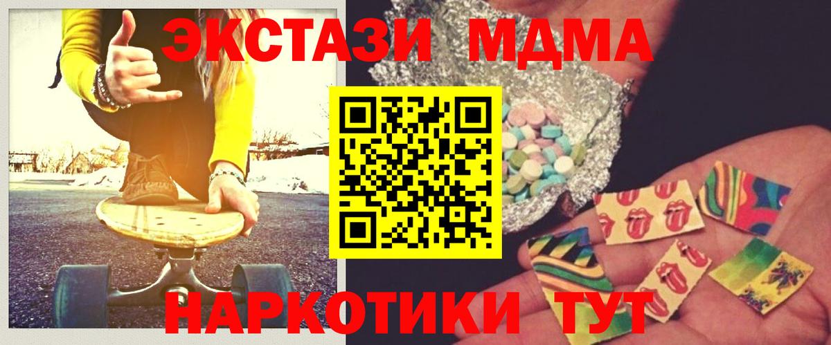 MDMA Molly Сергиев Посад