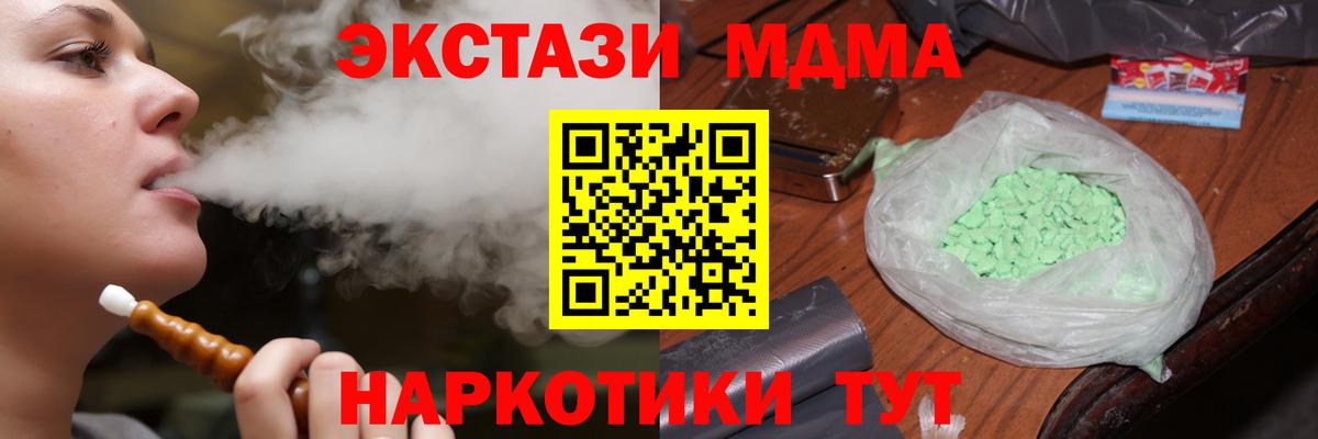 Сергиев Посад  MDMA VHQ  MDMA  МДМА VHQ  Вход с VPN 