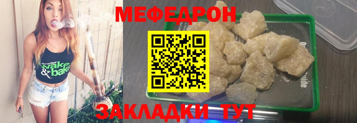 где купить наркоту  Мефедрон мука  МЯУ-МЯУ  МЕФ  Вход с VPN  Сергиев Посад  МЕФ VHQ 