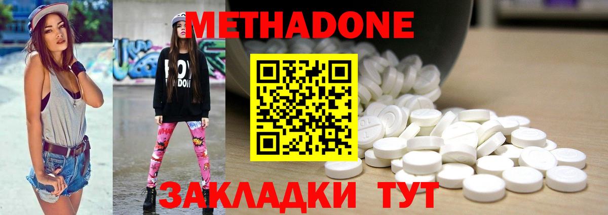Метадон белоснежный  Метадон мёд  Вход с VPN  Сергиев Посад 