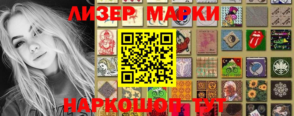 Сергиев Посад  Наркотические марки 1,8мг  Наркотические марки 1,8мг  Вход с VPN 