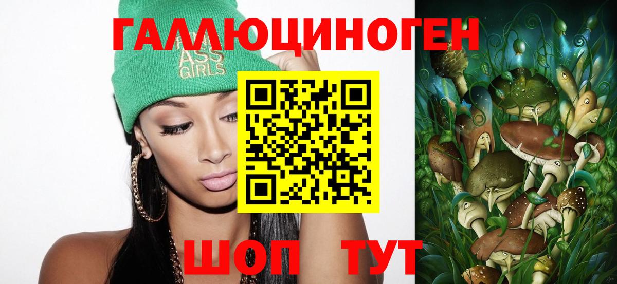 Галлюциногенные грибы GOLDEN TEACHER Сергиев Посад