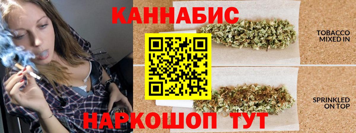 Бошки марихуана THC 21% Сергиев Посад
