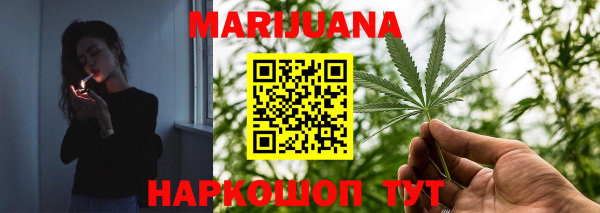 Шишки марихуана THC 21%  МАРИХУАНА планчик  Сергиев Посад  Вход с VPN  Конопля SATIVA & INDICA 